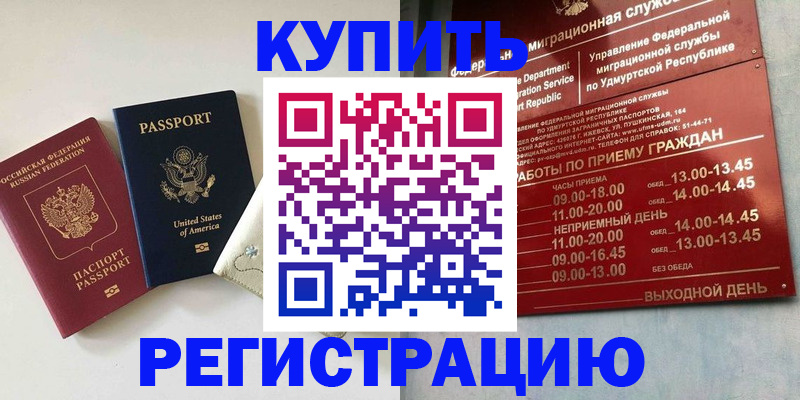 прописка поиск в Лакинске