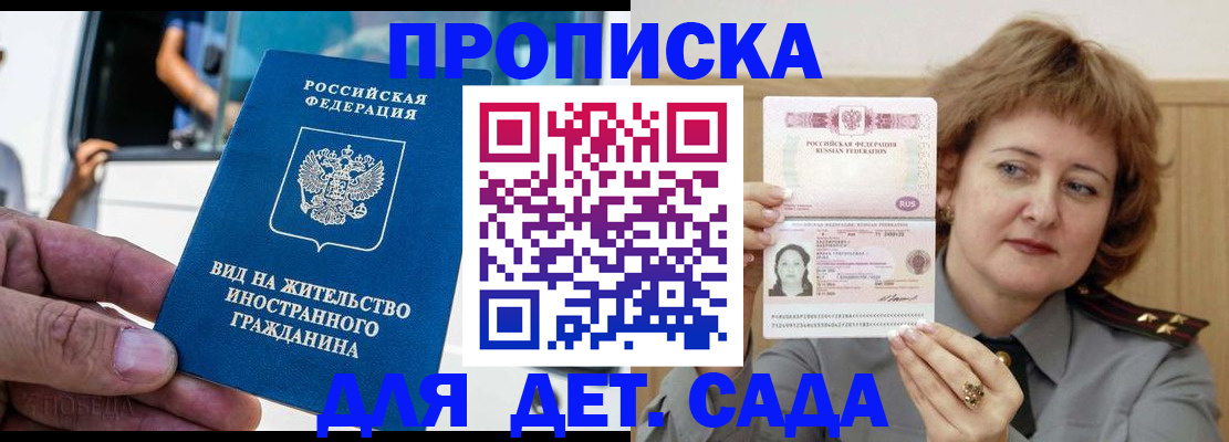 прописка от собственника в Лакинске