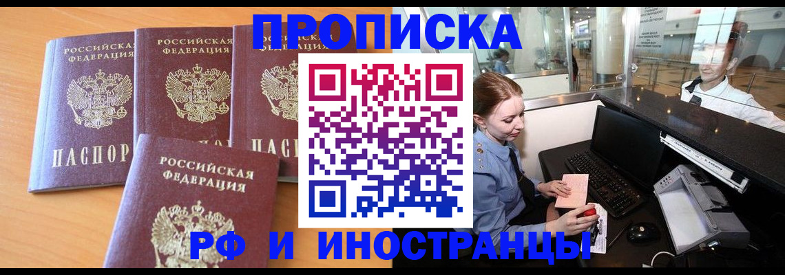 миграционный учет в Лакинске