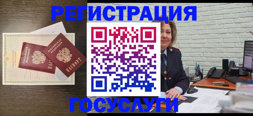 временная регистрация надежно в Лакинске