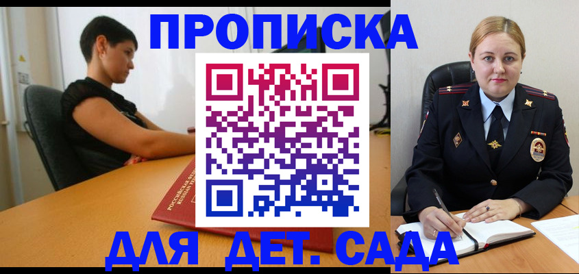 где прописаться в Лакинске