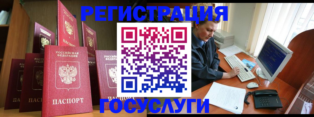 прописка для кредита в Лакинске