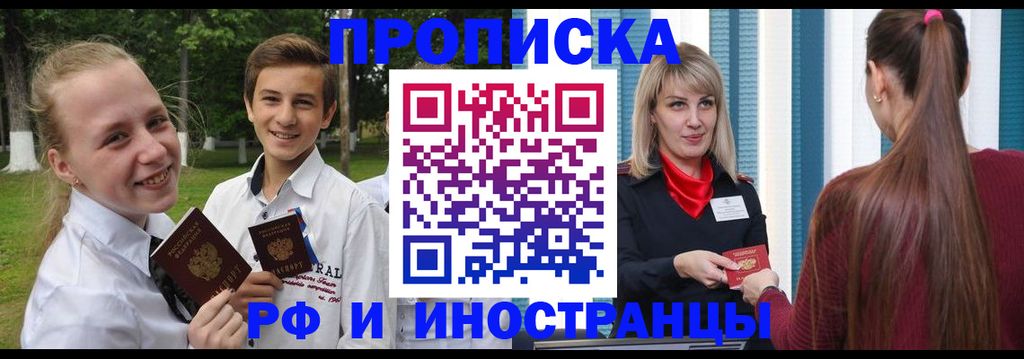 миграционный учет в Лакинске